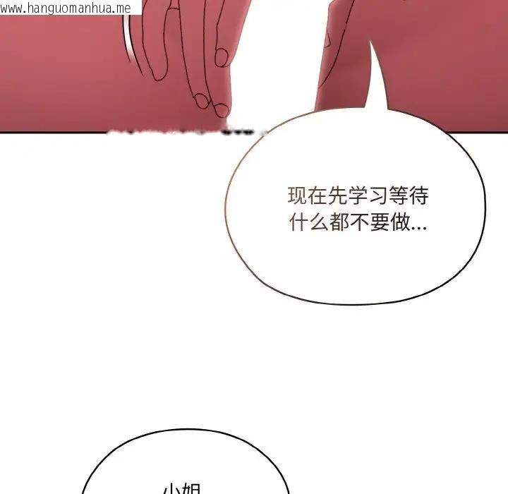 韩国漫画请把女儿交给我/老大!-请把女儿交给我!韩漫_请把女儿交给我/老大!-请把女儿交给我!-第33话在线免费阅读-韩国漫画-第32张图片