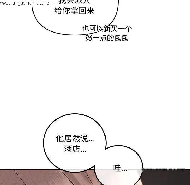 韩国漫画协议关系韩漫_协议关系-第8话在线免费阅读-韩国漫画-第37张图片