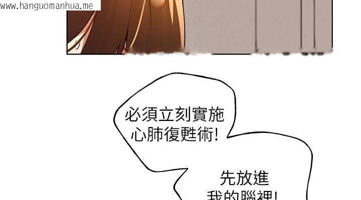 韩国漫画野蛮插画家韩漫_野蛮插画家-第49话-我有没有看错?!在线免费阅读-韩国漫画-第38张图片