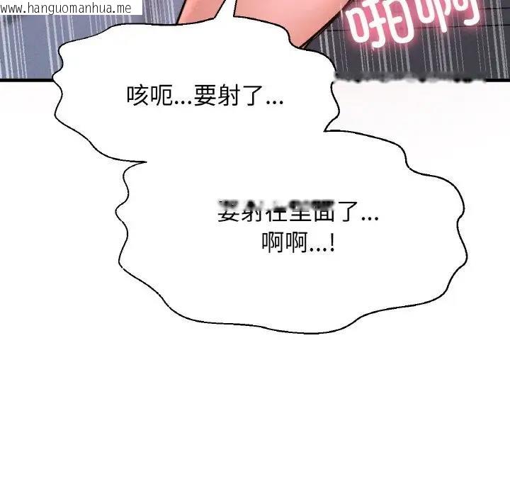 韩国漫画让人火大的她/我的女王韩漫_让人火大的她/我的女王-第30话在线免费阅读-韩国漫画-第182张图片