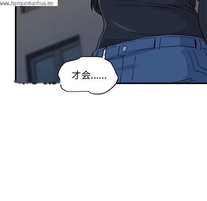 韩国漫画发小碰不得/强制催眠韩漫_发小碰不得/强制催眠-第26话在线免费阅读-韩国漫画-第54张图片