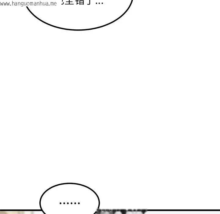 韩国漫画发小碰不得/强制催眠韩漫_发小碰不得/强制催眠-第26话在线免费阅读-韩国漫画-第15张图片