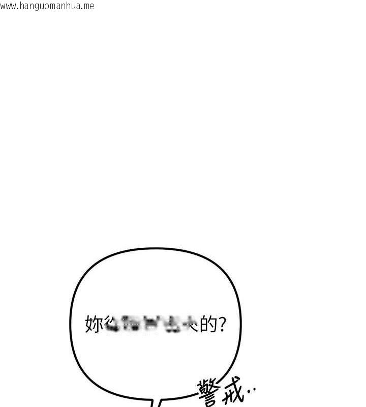 韩国漫画贪婪游戏韩漫_贪婪游戏-第34话-我听你的就是了在线免费阅读-韩国漫画-第111张图片