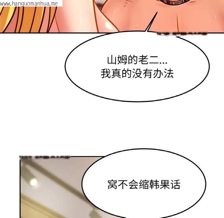 韩国漫画相亲相爱一家人/亲密一家人韩漫_相亲相爱一家人/亲密一家人-第39话在线免费阅读-韩国漫画-第20张图片