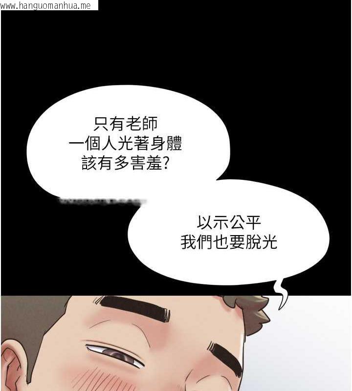 韩国漫画韶恩韩漫_韶恩-第3话-在学生面前一丝不挂在线免费阅读-韩国漫画-第93张图片