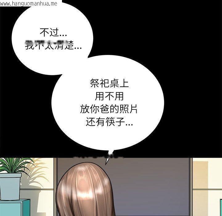 韩国漫画母女韩漫_母女-第2话在线免费阅读-韩国漫画-第112张图片