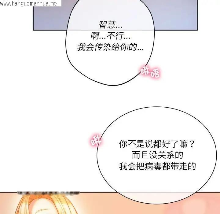 韩国漫画同学！好久不见/同级生韩漫_同学！好久不见/同级生-第29话在线免费阅读-韩国漫画-第187张图片