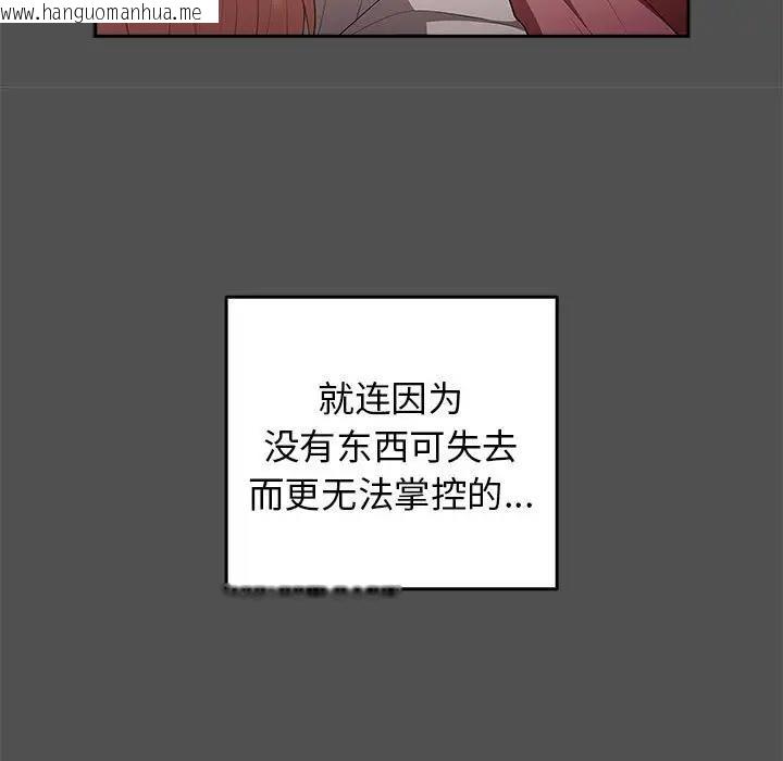 韩国漫画游戏不能这样玩/游戏规则我来定韩漫_游戏不能这样玩/游戏规则我来定-第58话在线免费阅读-韩国漫画-第37张图片