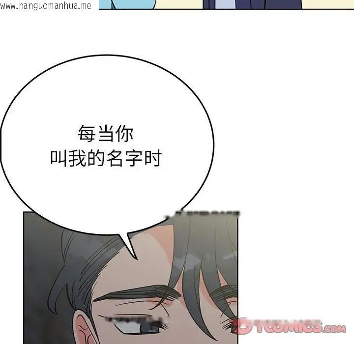 韩国漫画毒酒韩漫_毒酒-第24话在线免费阅读-韩国漫画-第129张图片