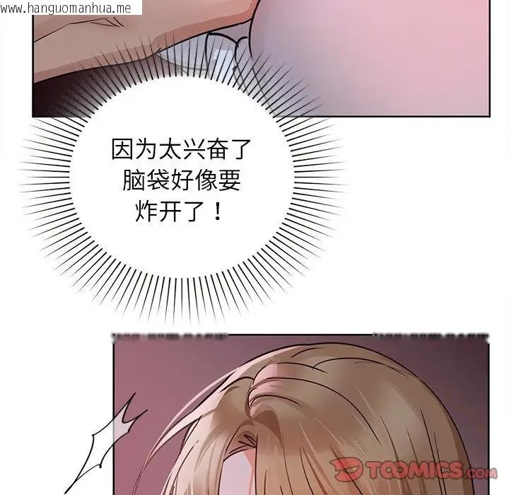 韩国漫画咖啡因韩漫_咖啡因-第18话在线免费阅读-韩国漫画-第69张图片