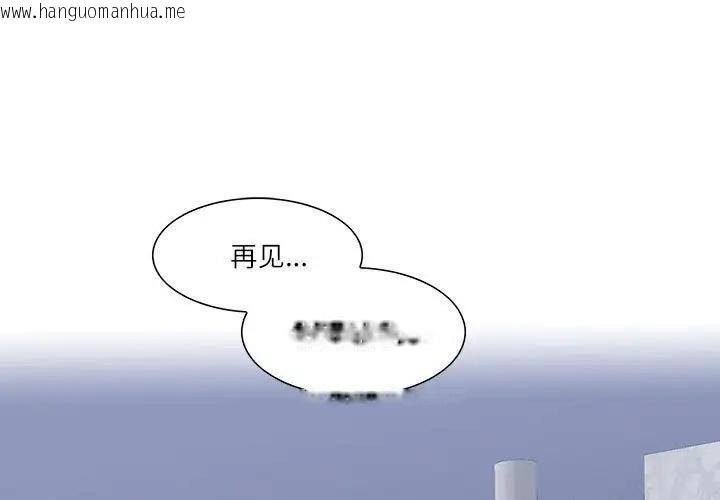 韩国漫画患得患失的爱恋/这难道是命中注定?韩漫_患得患失的爱恋/这难道是命中注定?-第36话在线免费阅读-韩国漫画-第1张图片