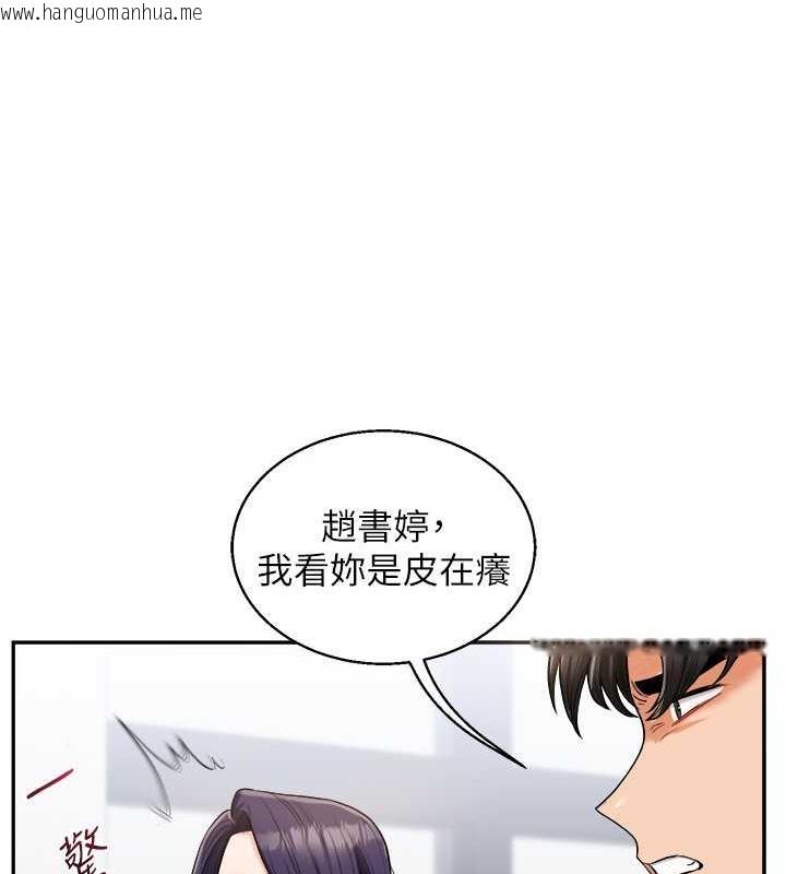 韩国漫画玩转学姐韩漫_玩转学姐-第24话-小种狗最哈的小穴是…在线免费阅读-韩国漫画-第142张图片