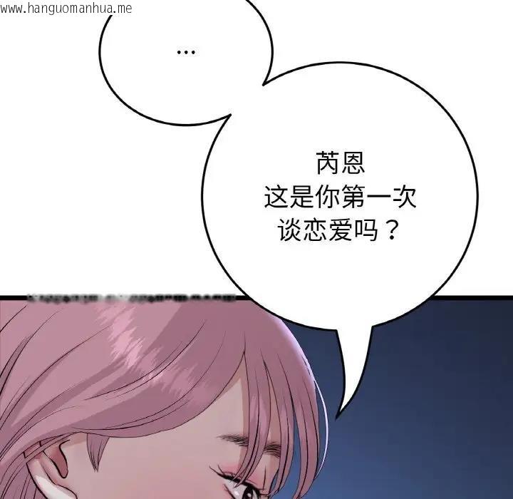 韩国漫画与初恋的危险重逢/当初恋变成继母韩漫_与初恋的危险重逢/当初恋变成继母-第60话在线免费阅读-韩国漫画-第153张图片