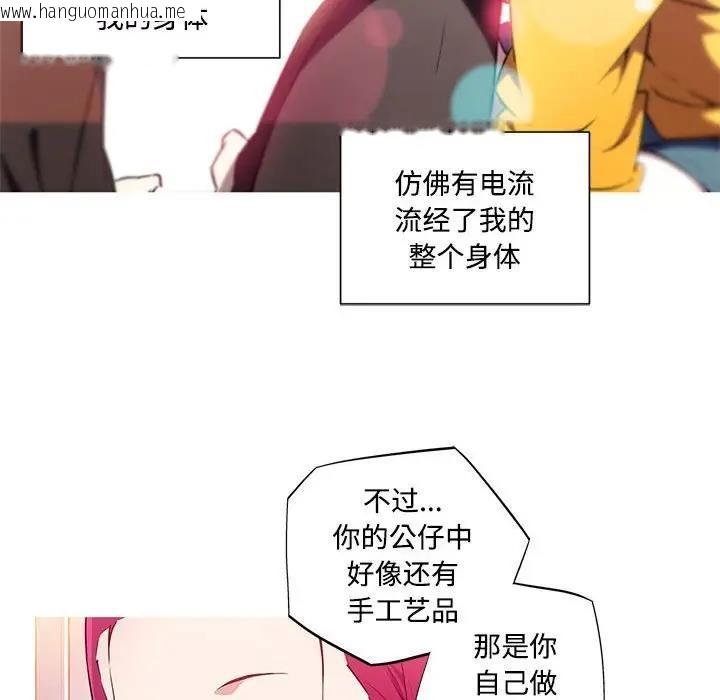 韩国漫画我的梦幻女友韩漫_我的梦幻女友-第15话在线免费阅读-韩国漫画-第57张图片