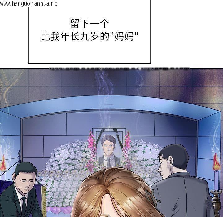 韩国漫画母女韩漫_母女-第1话在线免费阅读-韩国漫画-第5张图片