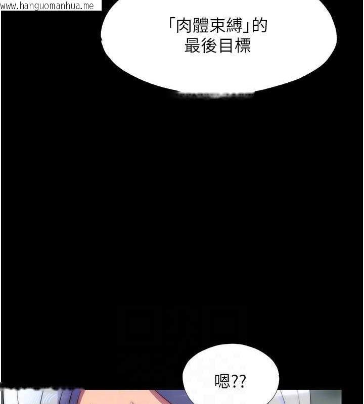 韩国漫画禁锢之欲韩漫_禁锢之欲-第47话-沦为性奴的高室长在线免费阅读-韩国漫画-第102张图片