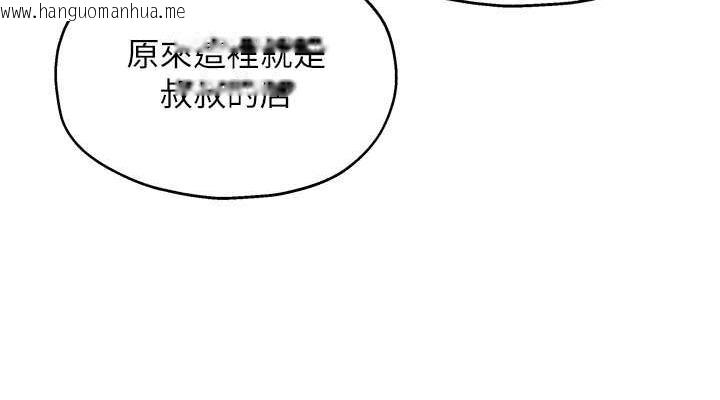 韩国漫画洞洞杂货店韩漫_洞洞杂货店-第96话-小慧，要来「洞」一下吗?在线免费阅读-韩国漫画-第38张图片