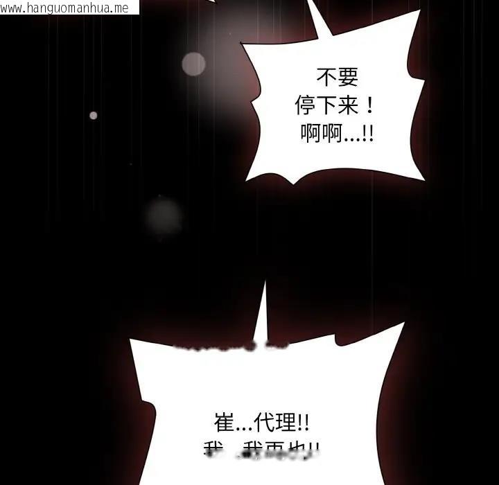 韩国漫画和美女上司玩游戏韩漫_和美女上司玩游戏-第10话在线免费阅读-韩国漫画-第124张图片