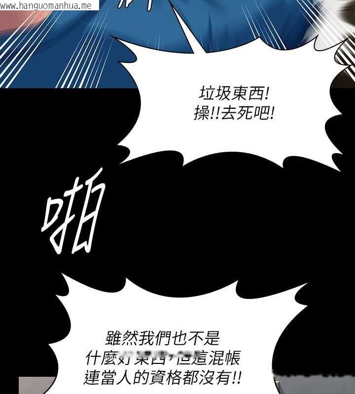 韩国漫画傀儡韩漫_傀儡-第331话-被全村男人搞大肚子在线免费阅读-韩国漫画-第64张图片