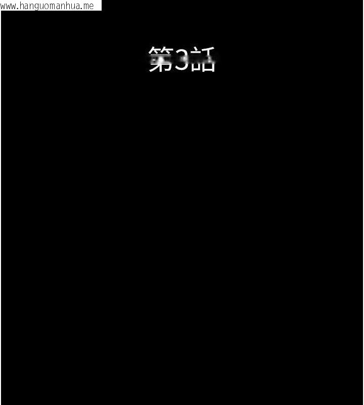 韩国漫画韶恩韩漫_韶恩-第3话-在学生面前一丝不挂在线免费阅读-韩国漫画-第17张图片