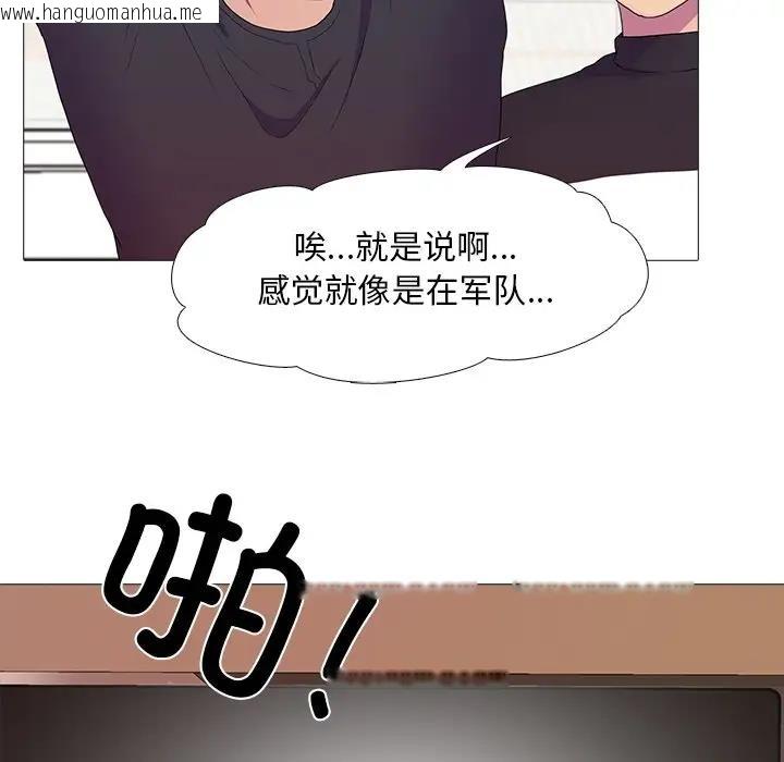 韩国漫画真人实境秀韩漫_真人实境秀-第6话在线免费阅读-韩国漫画-第89张图片