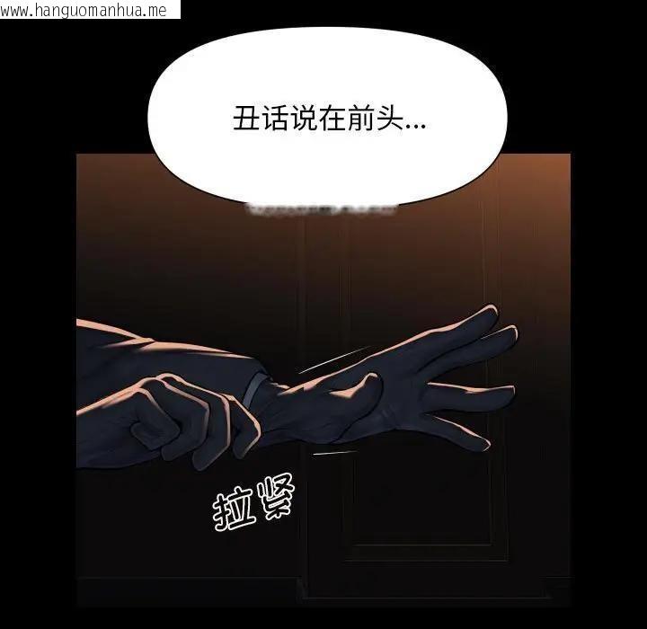 韩国漫画社区重建协会/敲开你的门韩漫_社区重建协会/敲开你的门-第98话在线免费阅读-韩国漫画-第33张图片