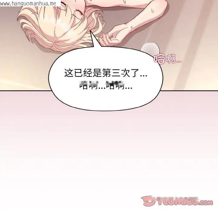 韩国漫画和美女上司玩游戏韩漫_和美女上司玩游戏-第10话在线免费阅读-韩国漫画-第48张图片