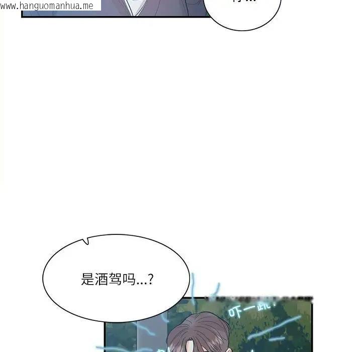 韩国漫画患得患失的爱恋/这难道是命中注定?韩漫_患得患失的爱恋/这难道是命中注定?-第36话在线免费阅读-韩国漫画-第71张图片