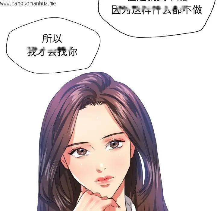 韩国漫画坏女人/了不起的她韩漫_坏女人/了不起的她-第24话在线免费阅读-韩国漫画-第49张图片