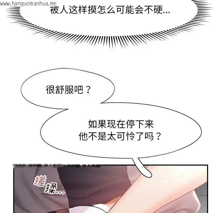 韩国漫画乘风高飞韩漫_乘风高飞-第29话在线免费阅读-韩国漫画-第25张图片