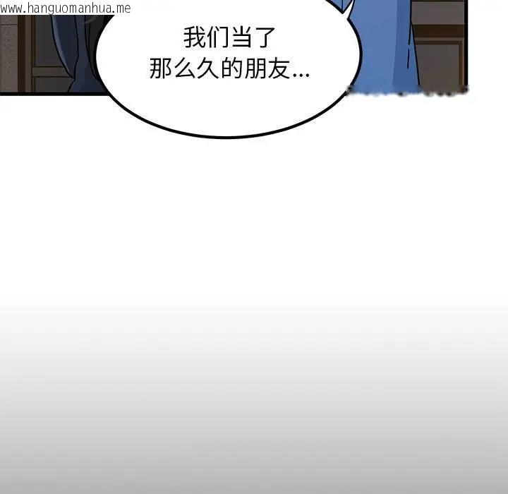 韩国漫画发小碰不得/强制催眠韩漫_发小碰不得/强制催眠-第26话在线免费阅读-韩国漫画-第73张图片