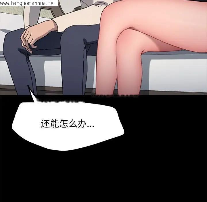 韩国漫画我家的赘婿大人/赘婿要通吃韩漫_我家的赘婿大人/赘婿要通吃-第51话在线免费阅读-韩国漫画-第135张图片