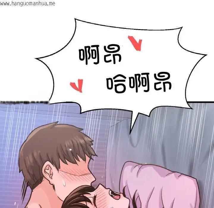 韩国漫画让人火大的她/我的女王韩漫_让人火大的她/我的女王-第30话在线免费阅读-韩国漫画-第87张图片