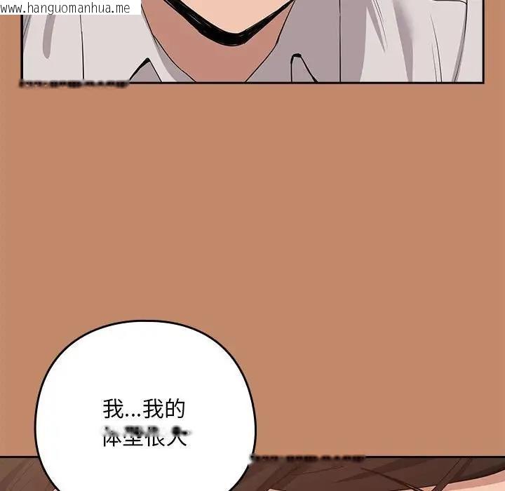 韩国漫画下班后的例行恋爱韩漫_下班后的例行恋爱-第14话在线免费阅读-韩国漫画-第81张图片