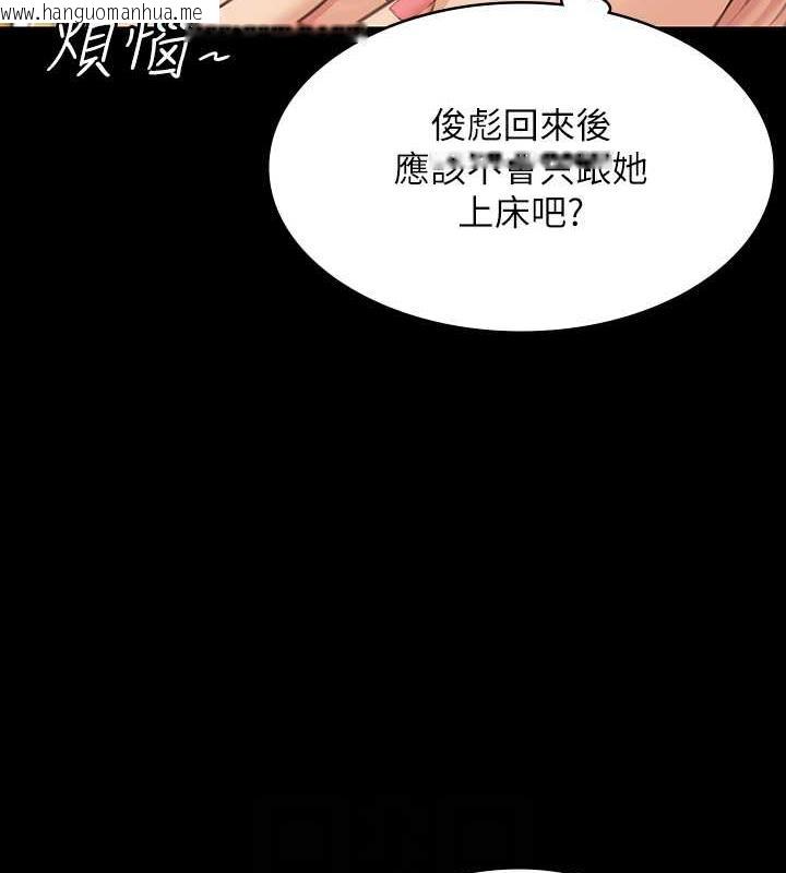 韩国漫画傀儡韩漫_傀儡-第331话-被全村男人搞大肚子在线免费阅读-韩国漫画-第28张图片