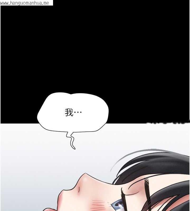 韩国漫画韶恩韩漫_韶恩-第6话-蒙眼猜GG比赛在线免费阅读-韩国漫画-第98张图片