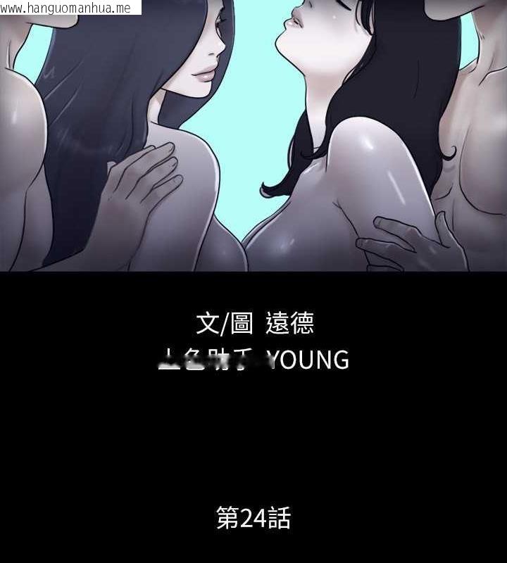 韩国漫画协议换爱(无码版)韩漫_协议换爱(无码版)-第24话-更火热的交换伴侣旅行在线免费阅读-韩国漫画-第14张图片