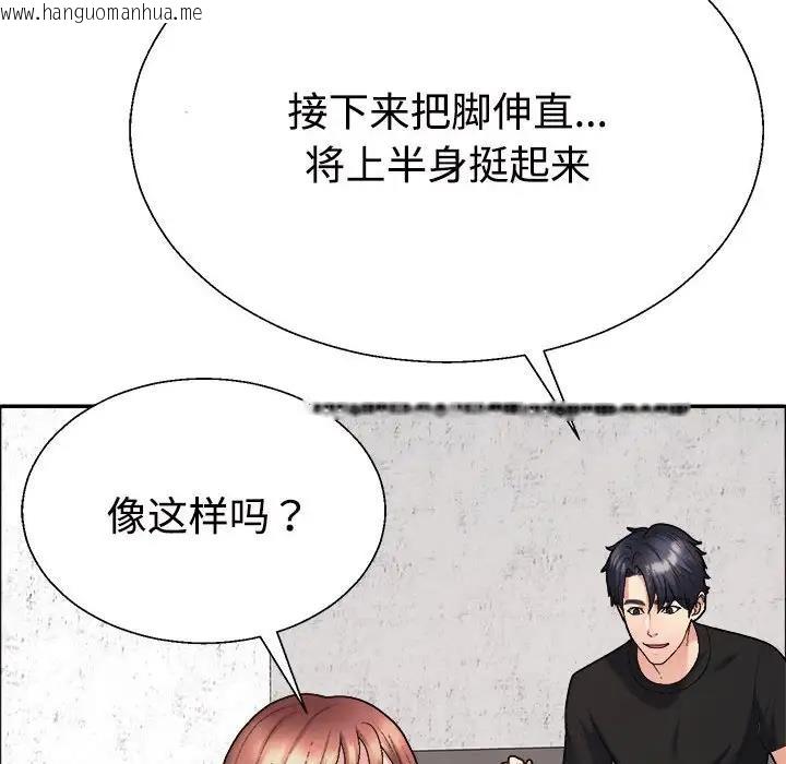 韩国漫画不同寻常的爱韩漫_不同寻常的爱-第7话在线免费阅读-韩国漫画-第8张图片