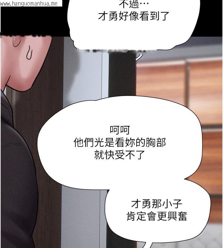 韩国漫画韶恩韩漫_韶恩-第1话-初恋变成朋友的女人了?!在线免费阅读-韩国漫画-第262张图片