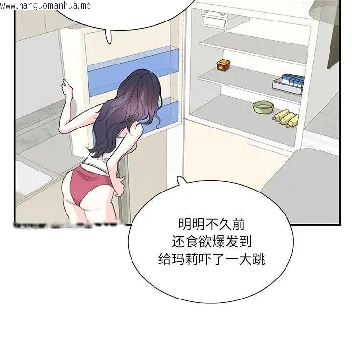 韩国漫画患得患失的爱恋/这难道是命中注定?韩漫_患得患失的爱恋/这难道是命中注定?-第36话在线免费阅读-韩国漫画-第56张图片