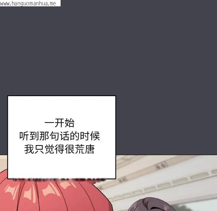 韩国漫画大学生活就从社团开始韩漫_大学生活就从社团开始-第96话在线免费阅读-韩国漫画-第95张图片