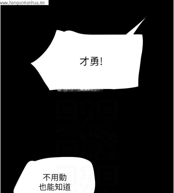 韩国漫画韶恩韩漫_韶恩-第6话-蒙眼猜GG比赛在线免费阅读-韩国漫画-第72张图片