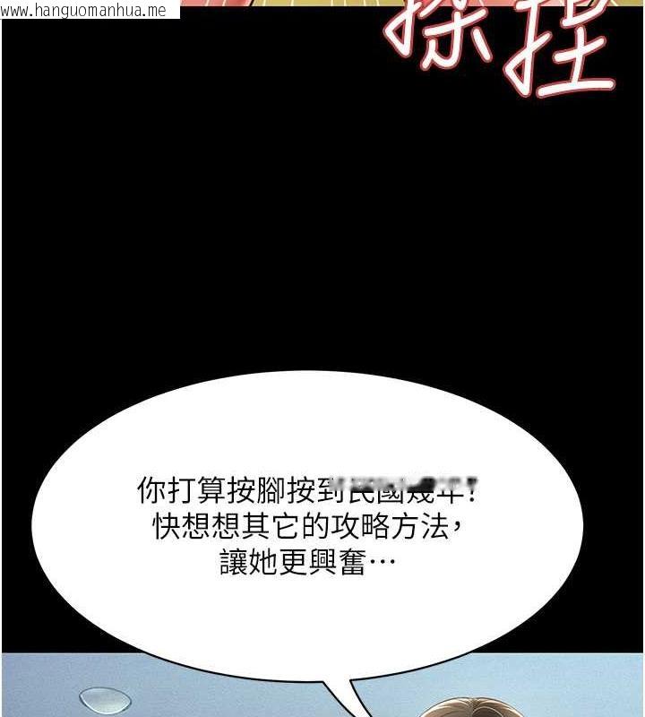 韩国漫画萌鬼饭店实录韩漫_萌鬼饭店实录-第21话-深入湿淋淋的秘密花园在线免费阅读-韩国漫画-第55张图片