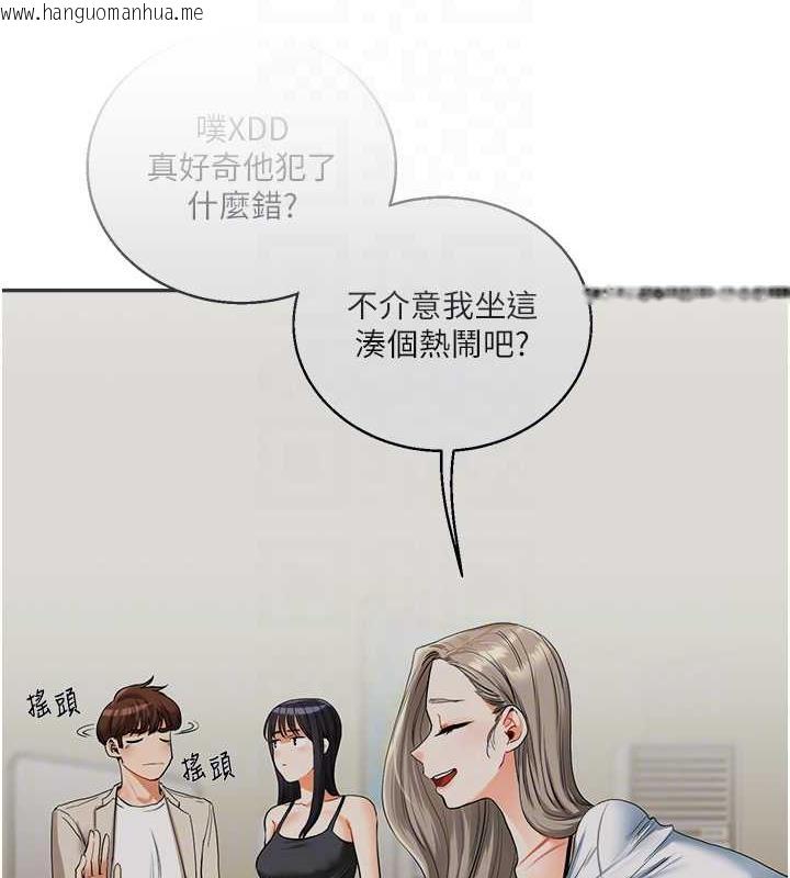 韩国漫画玩转学姐韩漫_玩转学姐-第24话-小种狗最哈的小穴是…在线免费阅读-韩国漫画-第101张图片