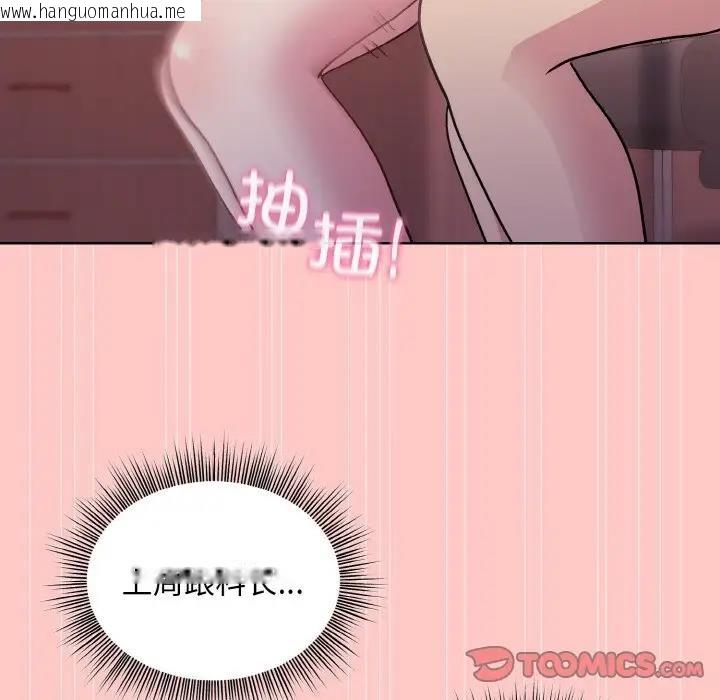 韩国漫画和美女上司玩游戏韩漫_和美女上司玩游戏-第10话在线免费阅读-韩国漫画-第111张图片