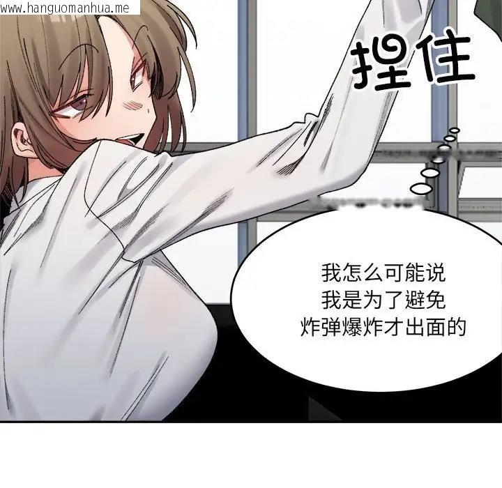 韩国漫画超微妙关系韩漫_超微妙关系-第18话在线免费阅读-韩国漫画-第62张图片