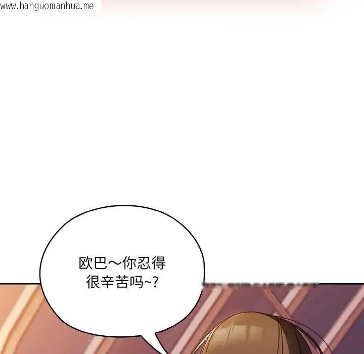 韩国漫画请把女儿交给我/老大!-请把女儿交给我!韩漫_请把女儿交给我/老大!-请把女儿交给我!-第33话在线免费阅读-韩国漫画-第59张图片