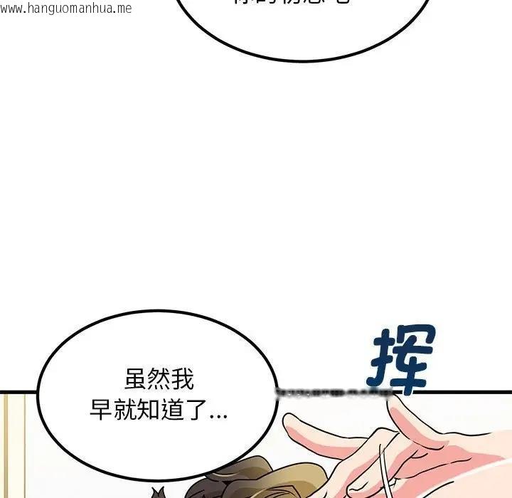 韩国漫画发小碰不得/强制催眠韩漫_发小碰不得/强制催眠-第26话在线免费阅读-韩国漫画-第17张图片