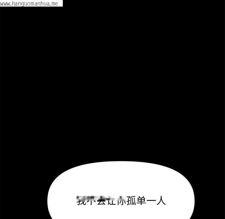 韩国漫画我家的赘婿大人/赘婿要通吃韩漫_我家的赘婿大人/赘婿要通吃-第51话在线免费阅读-韩国漫画-第145张图片