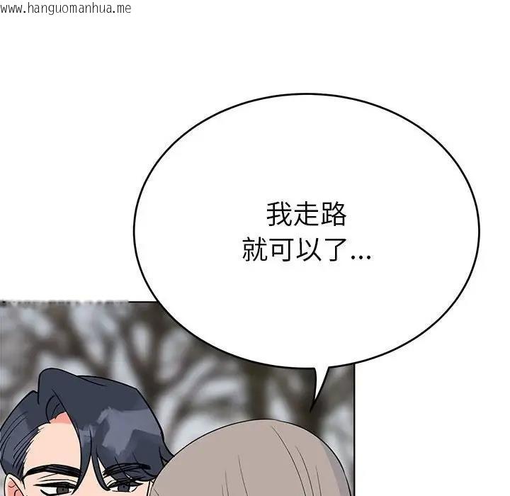 韩国漫画毒酒韩漫_毒酒-第24话在线免费阅读-韩国漫画-第85张图片